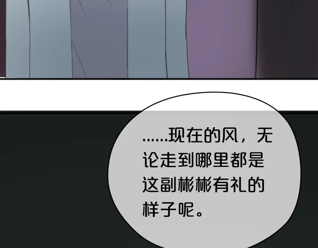 《零分偶像》第42话 林凡竟躺在…… 第17页