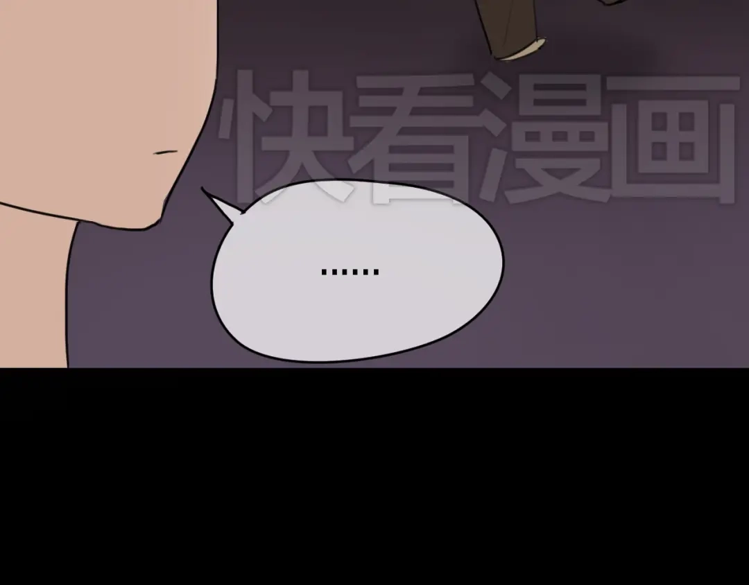 《零分偶像》第42话 林凡竟躺在…… 第34页