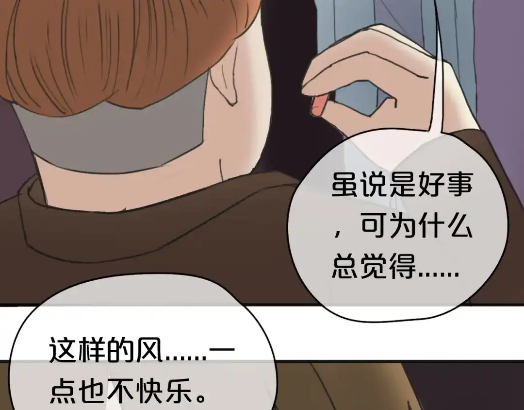 《零分偶像》第42话 林凡竟躺在…… 第21页
