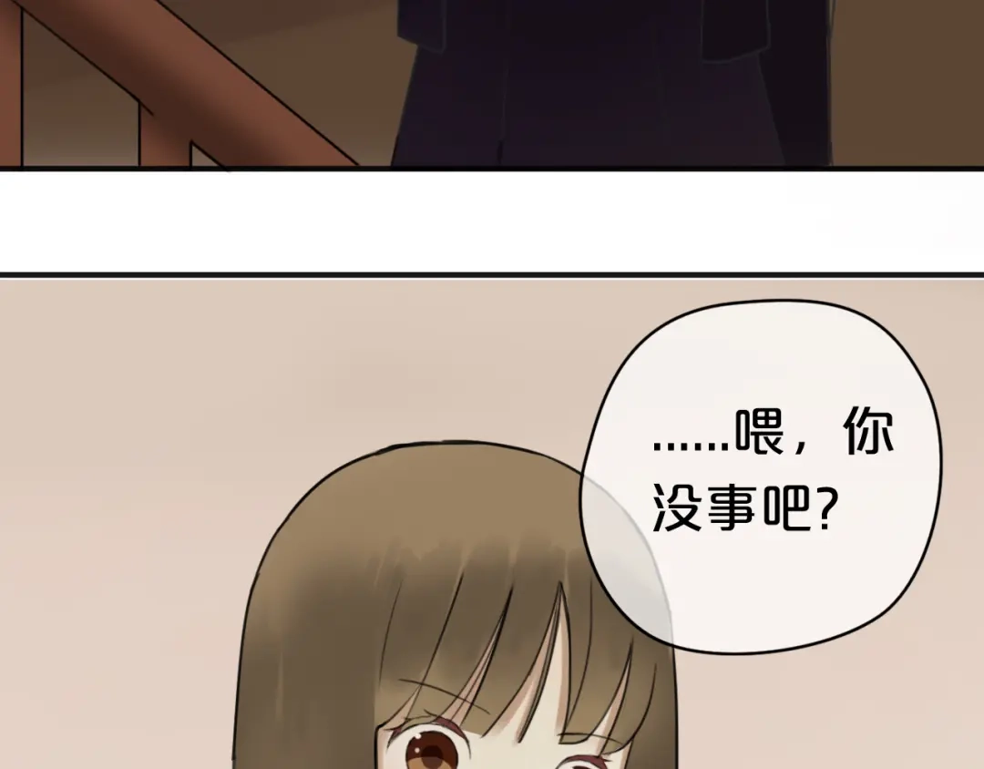《零分偶像》第42话 林凡竟躺在…… 第46页