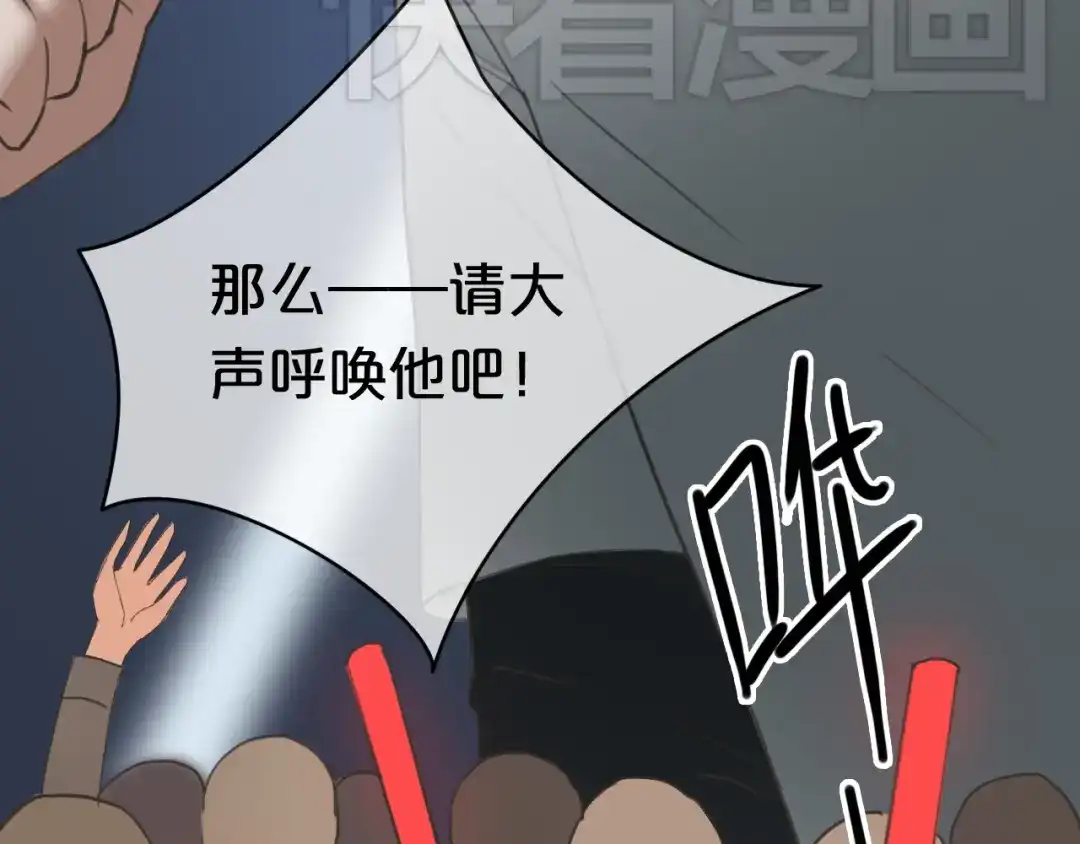 《零分偶像》第42话 林凡竟躺在…… 第5页