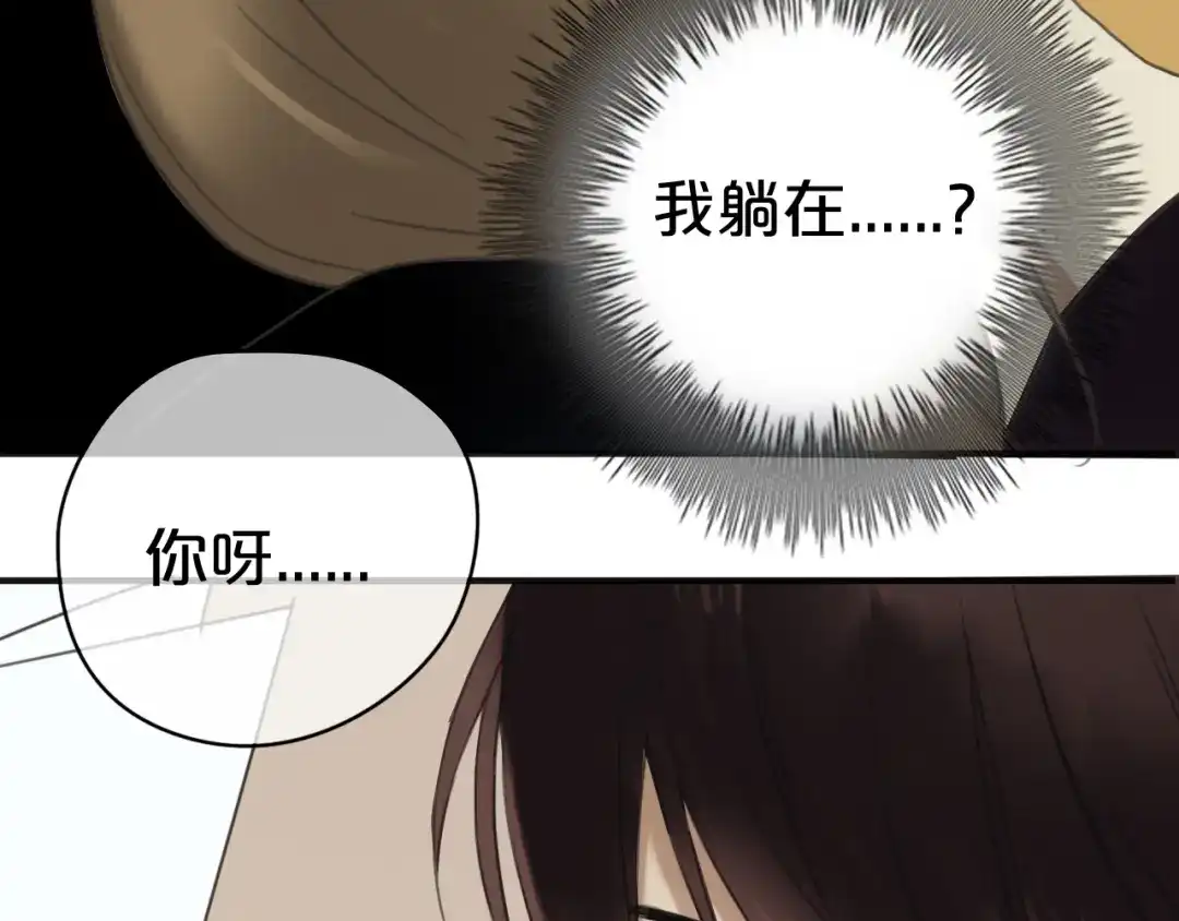 《零分偶像》第42话 林凡竟躺在…… 第100页