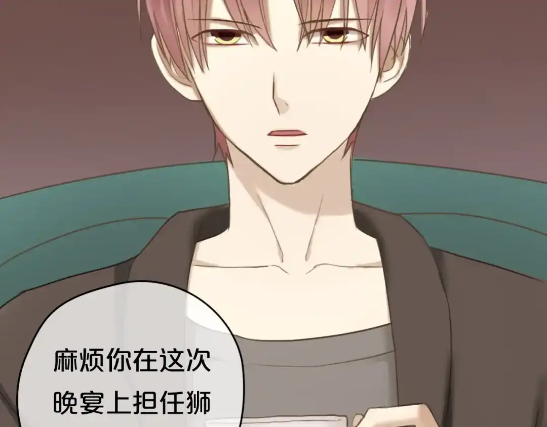 《零分偶像》第43话 成为狮子舞伴？ 第18页