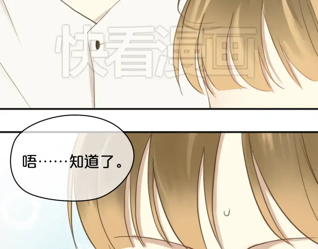 《零分偶像》第43话 成为狮子舞伴？ 第40页