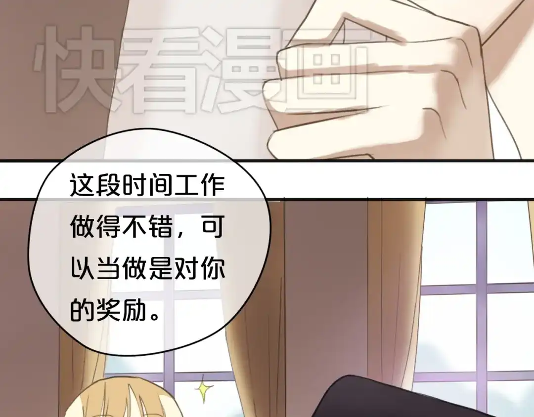《零分偶像》第43话 成为狮子舞伴？ 第7页