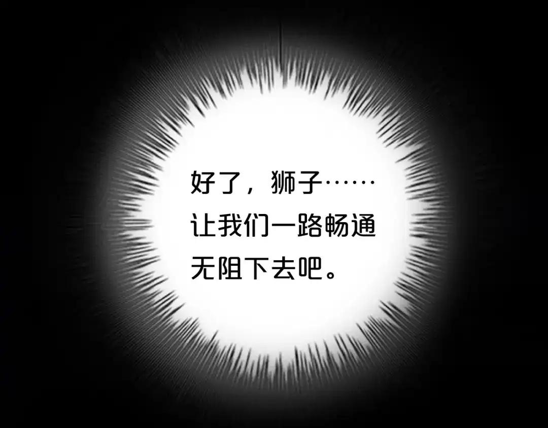 《零分偶像》第43话 成为狮子舞伴？ 第31页