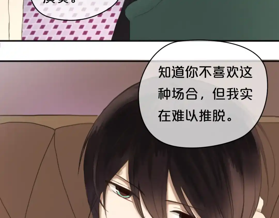 《零分偶像》第43话 成为狮子舞伴？ 第14页