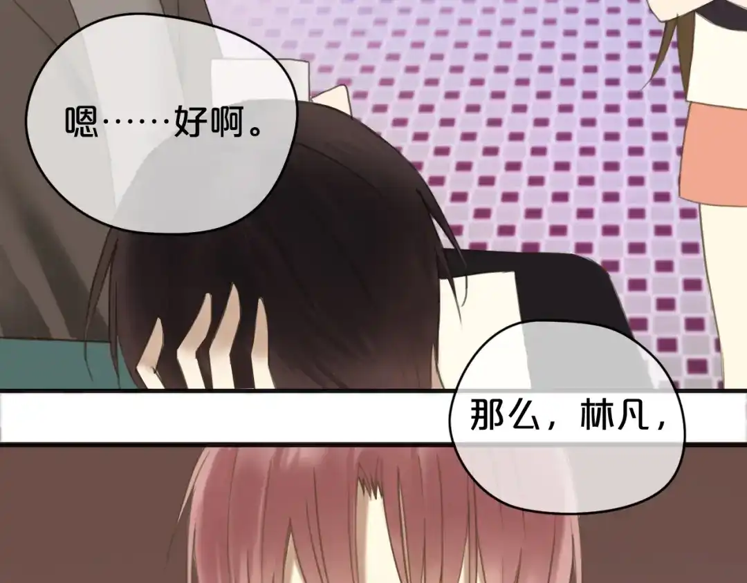 《零分偶像》第43话 成为狮子舞伴？ 第17页