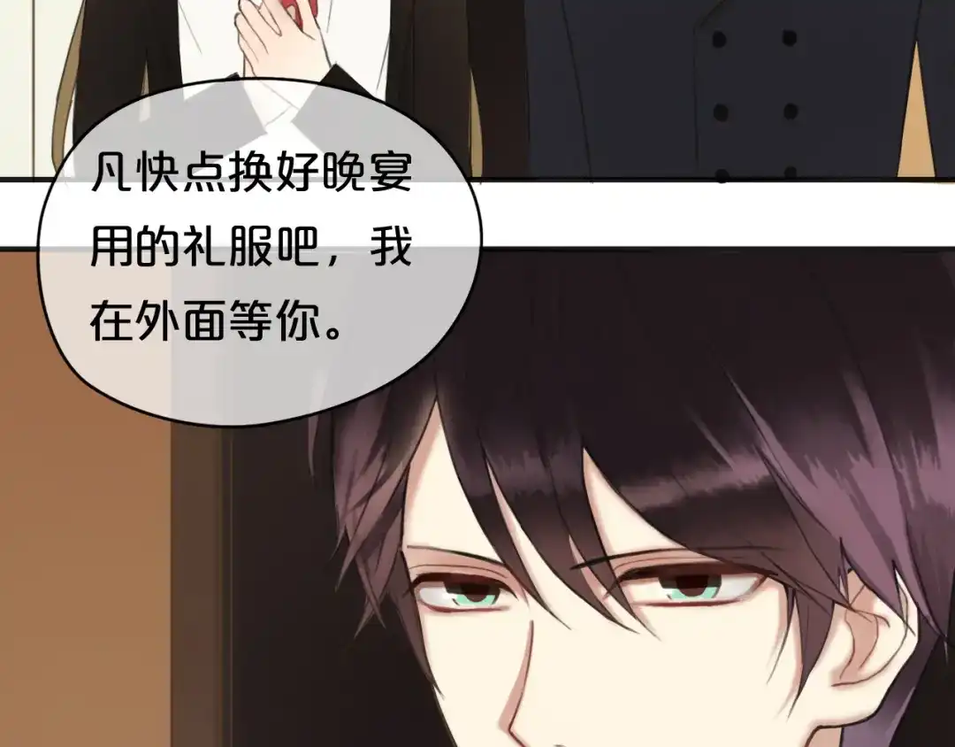 《零分偶像》第43话 成为狮子舞伴？ 第62页