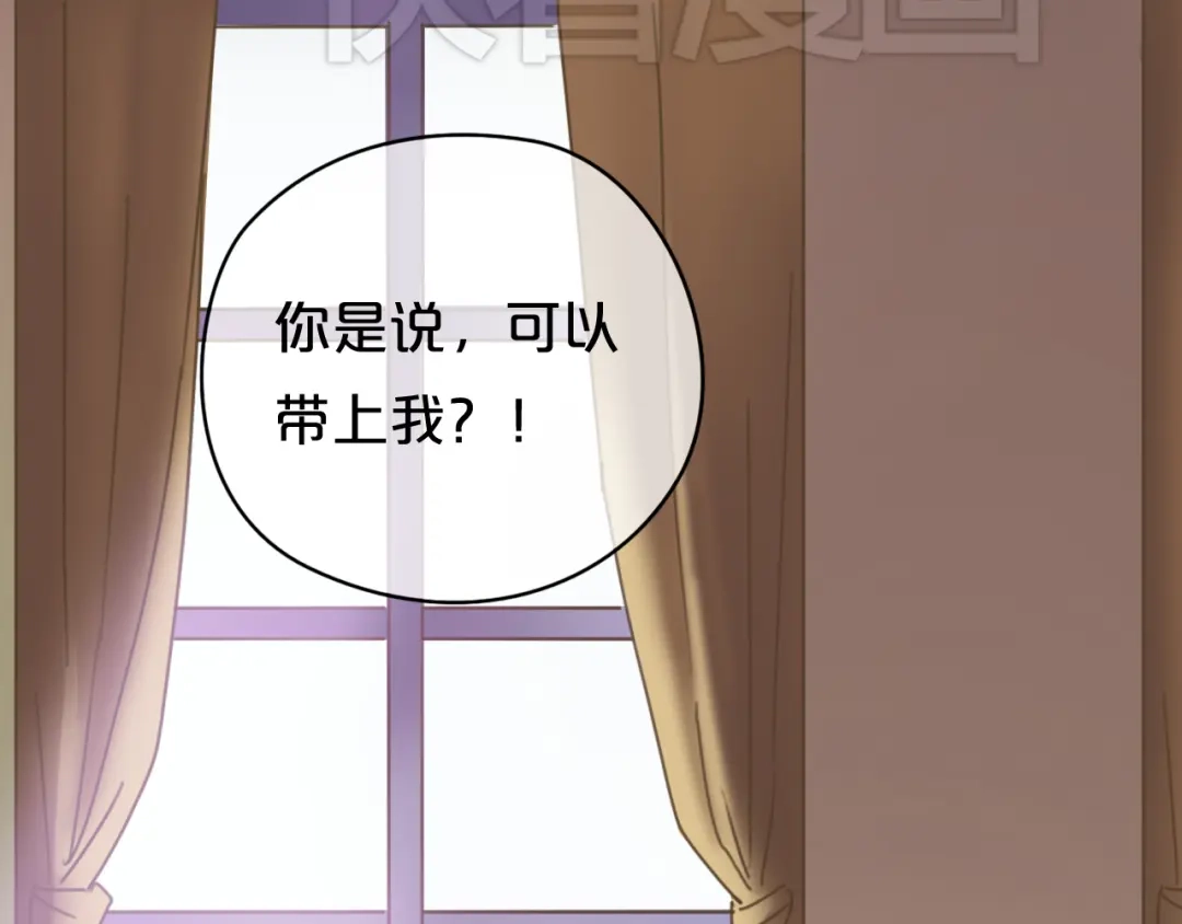 《零分偶像》第43话 成为狮子舞伴？ 第3页