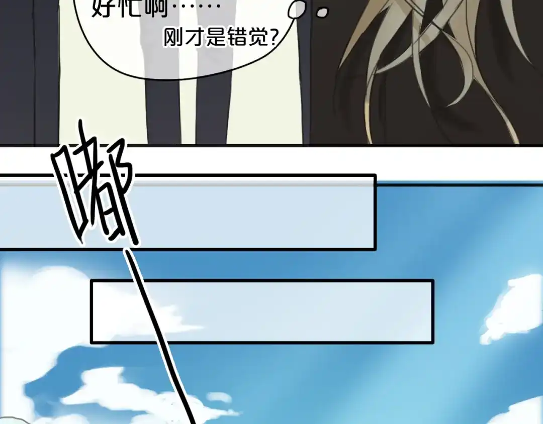 《零分偶像》第43话 成为狮子舞伴？ 第43页
