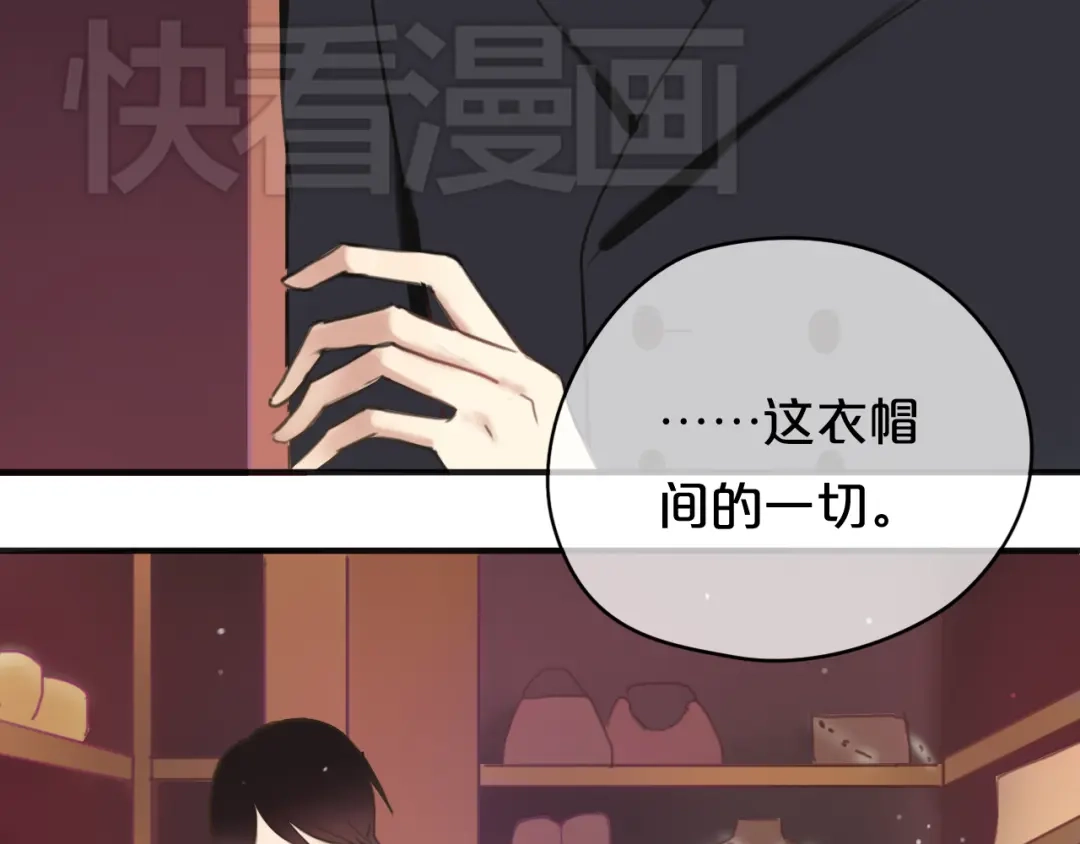 《零分偶像》第43话 成为狮子舞伴？ 第80页