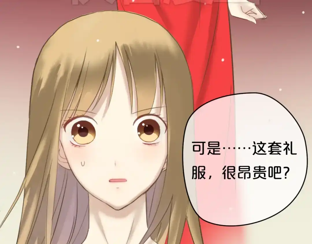 《零分偶像》第43话 成为狮子舞伴？ 第77页