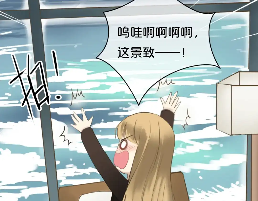《零分偶像》第43话 成为狮子舞伴？ 第66页
