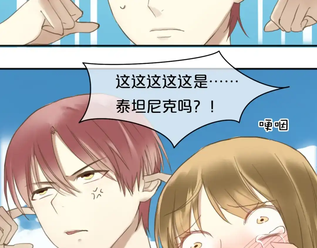 《零分偶像》第43话 成为狮子舞伴？ 第36页