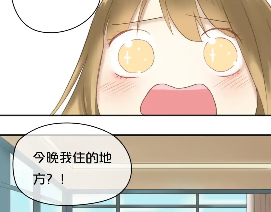 《零分偶像》第43话 成为狮子舞伴？ 第59页