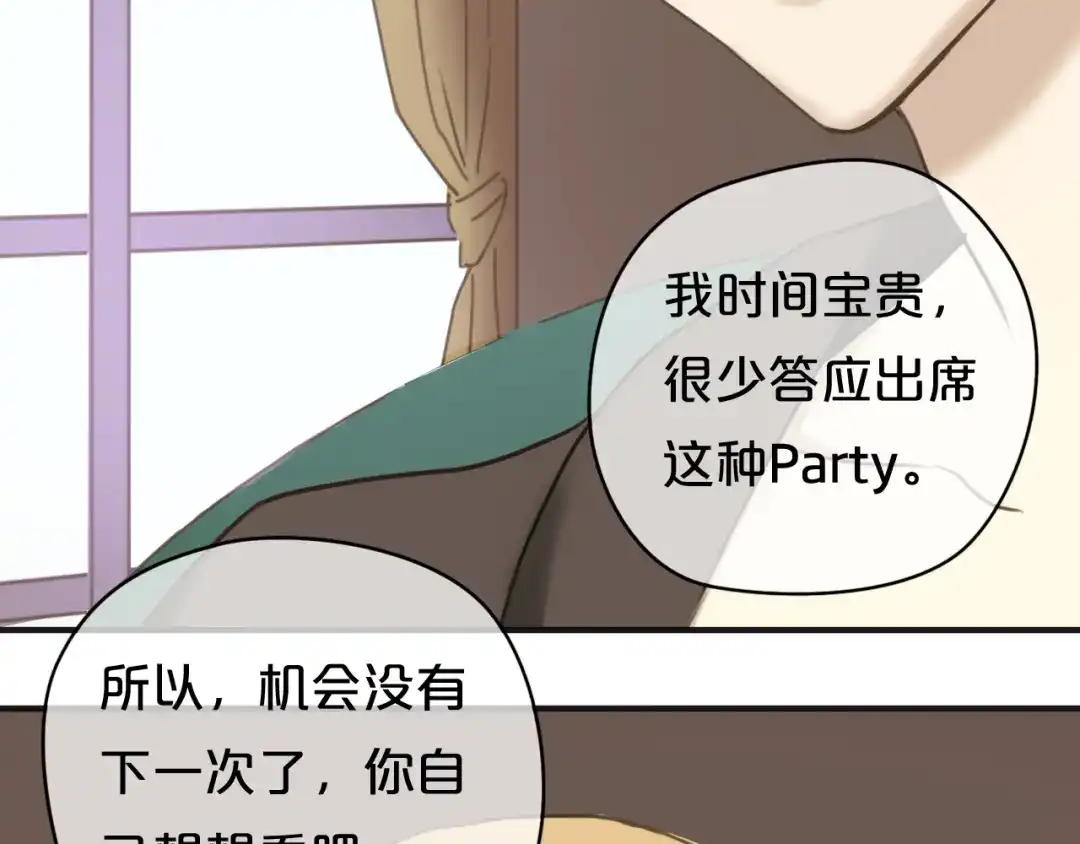 《零分偶像》第43话 成为狮子舞伴？ 第23页