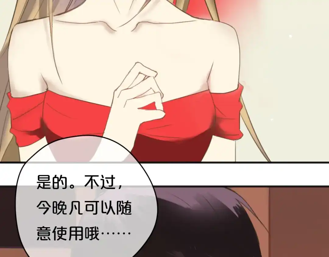 《零分偶像》第43话 成为狮子舞伴？ 第78页