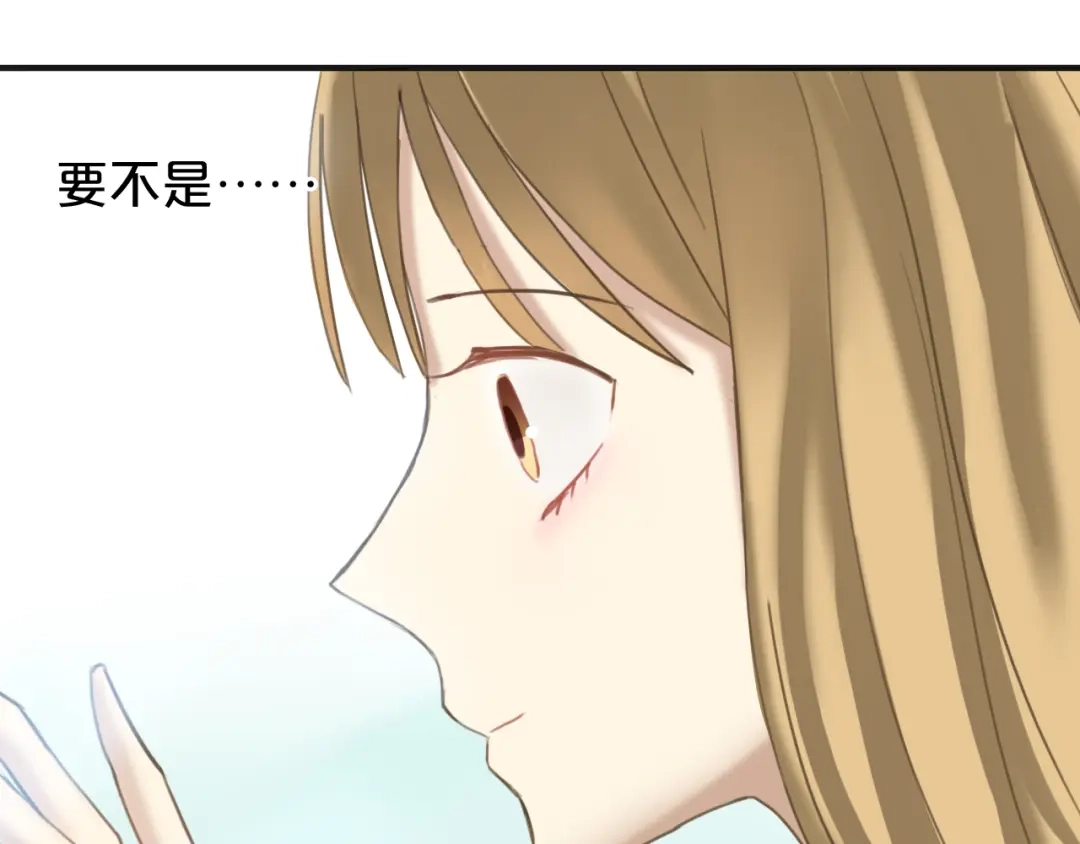 《零分偶像》第43话 成为狮子舞伴？ 第69页