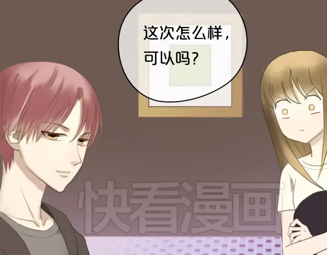 《零分偶像》第43话 成为狮子舞伴？ 第16页