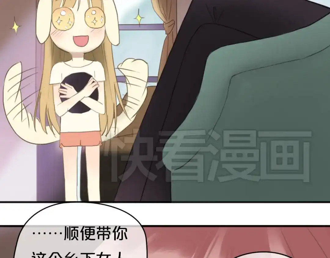 《零分偶像》第43话 成为狮子舞伴？ 第8页