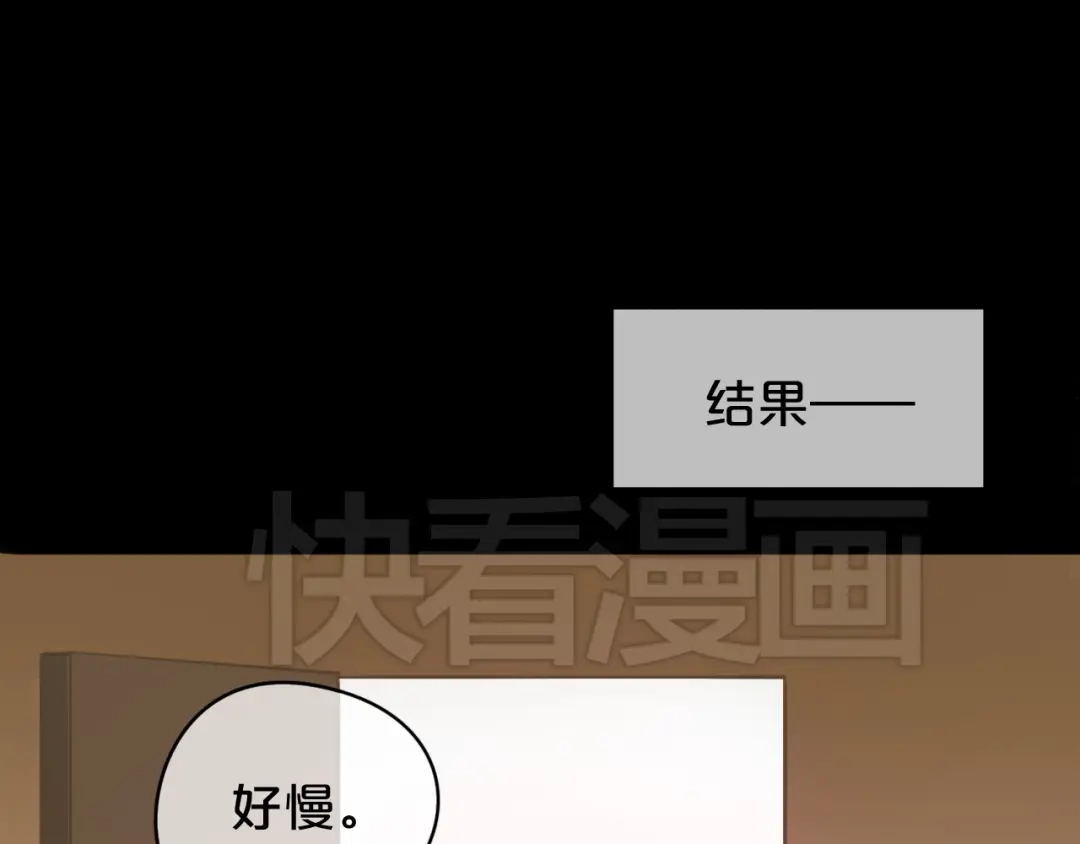 《零分偶像》第43话 成为狮子舞伴？ 第71页