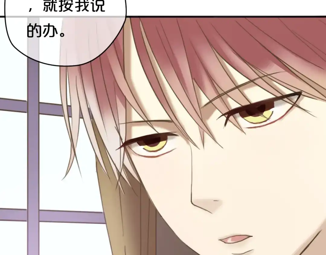 《零分偶像》第43话 成为狮子舞伴？ 第22页