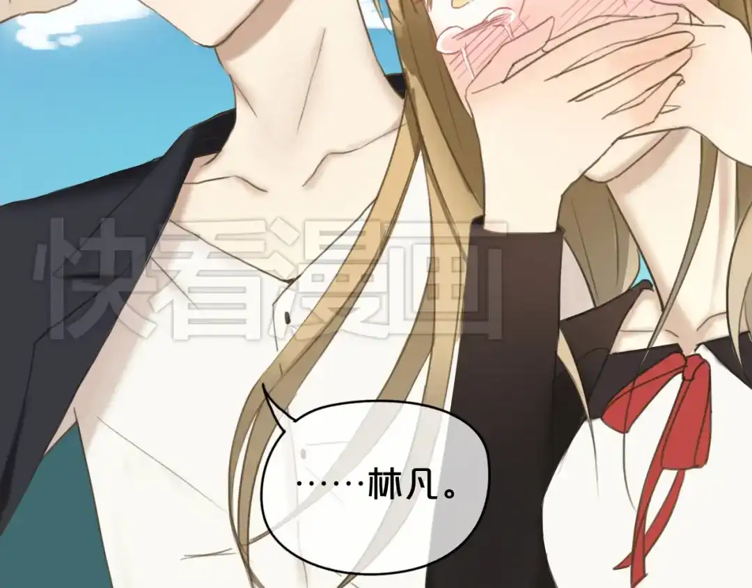 《零分偶像》第43话 成为狮子舞伴？ 第37页