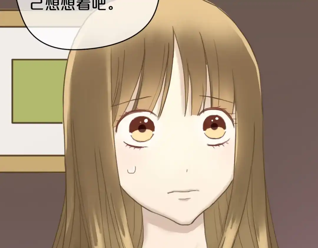 《零分偶像》第43话 成为狮子舞伴？ 第24页