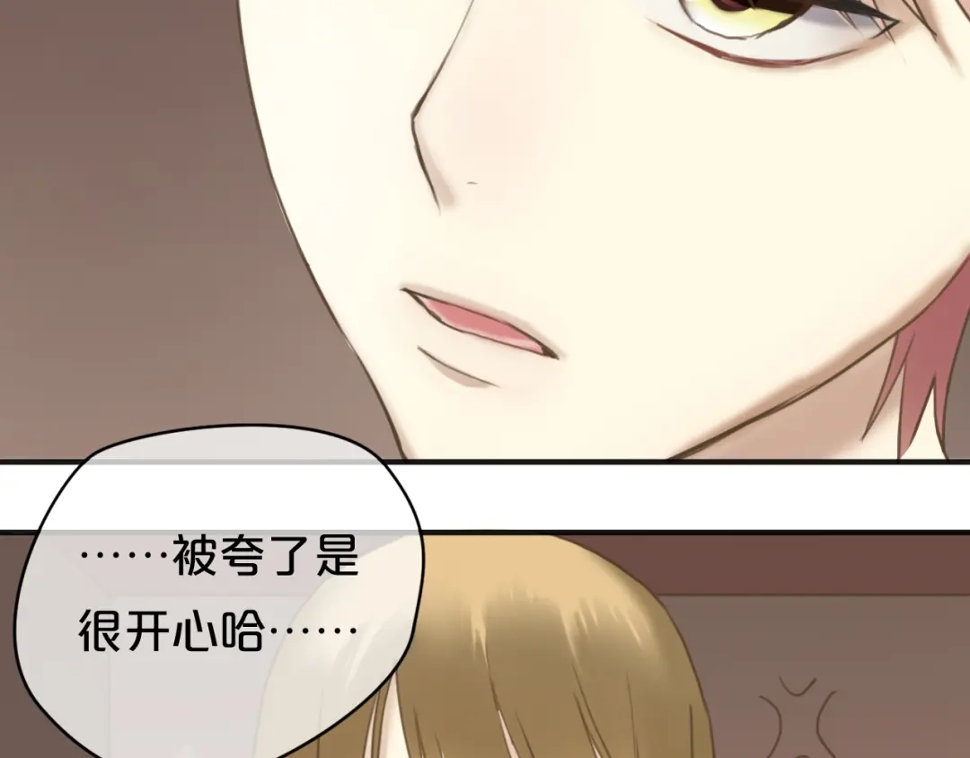 《零分偶像》第43话 成为狮子舞伴？ 第10页
