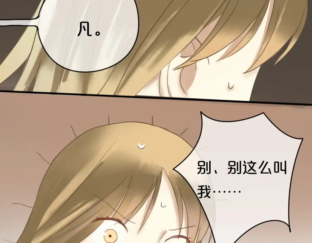 《零分偶像》第43话 成为狮子舞伴？ 第48页