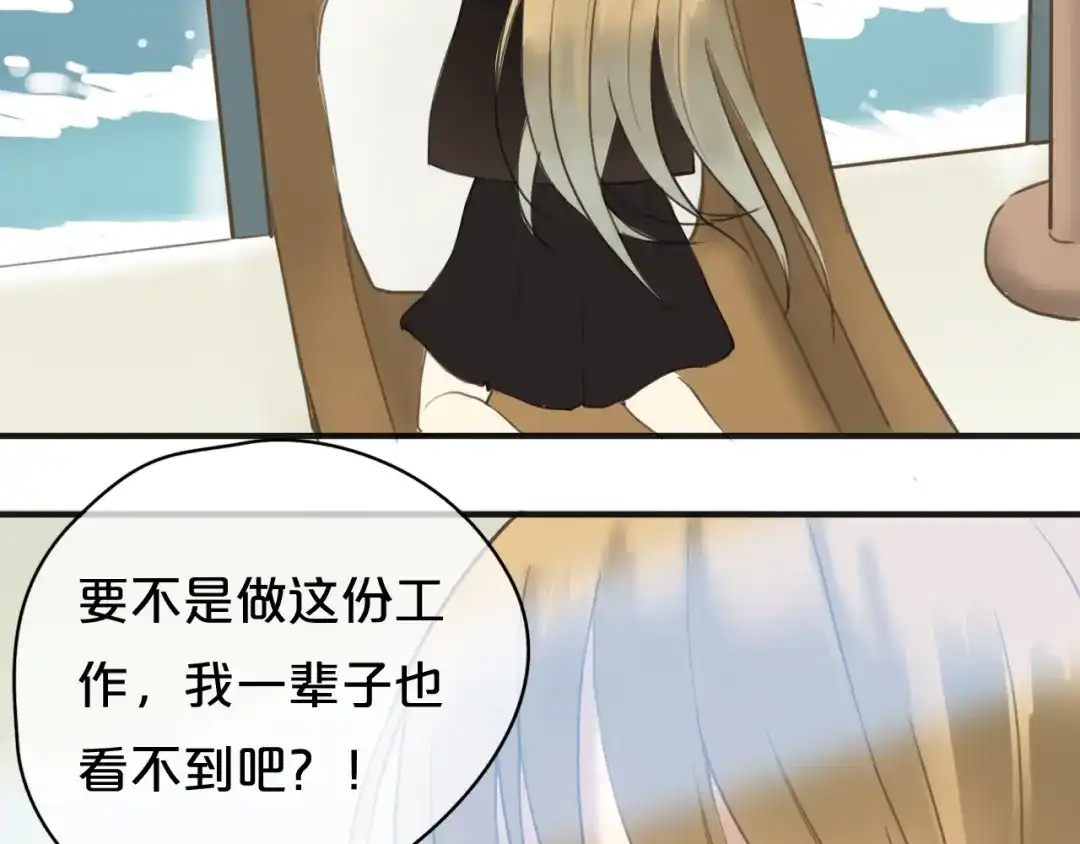 《零分偶像》第43话 成为狮子舞伴？ 第67页