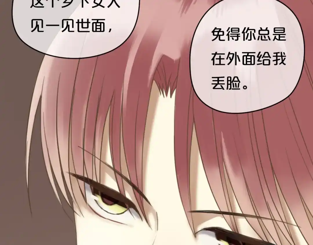 《零分偶像》第43话 成为狮子舞伴？ 第9页