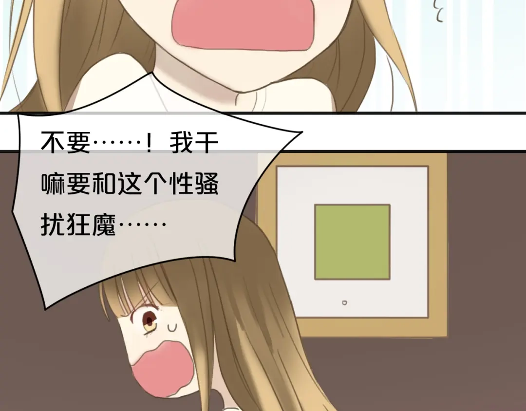 《零分偶像》第43话 成为狮子舞伴？ 第20页