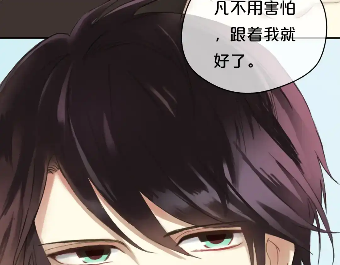《零分偶像》第43话 成为狮子舞伴？ 第55页