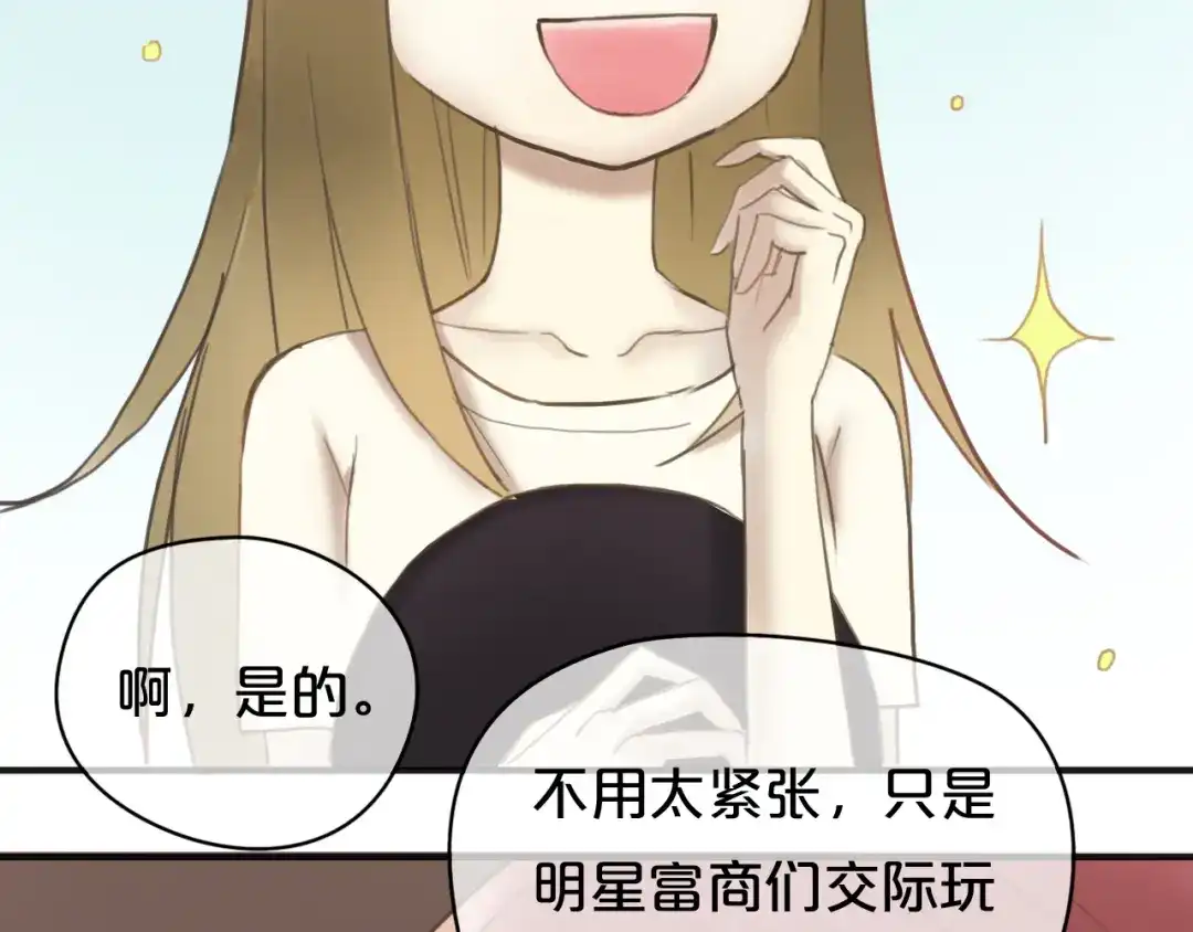 《零分偶像》第43话 成为狮子舞伴？ 第5页