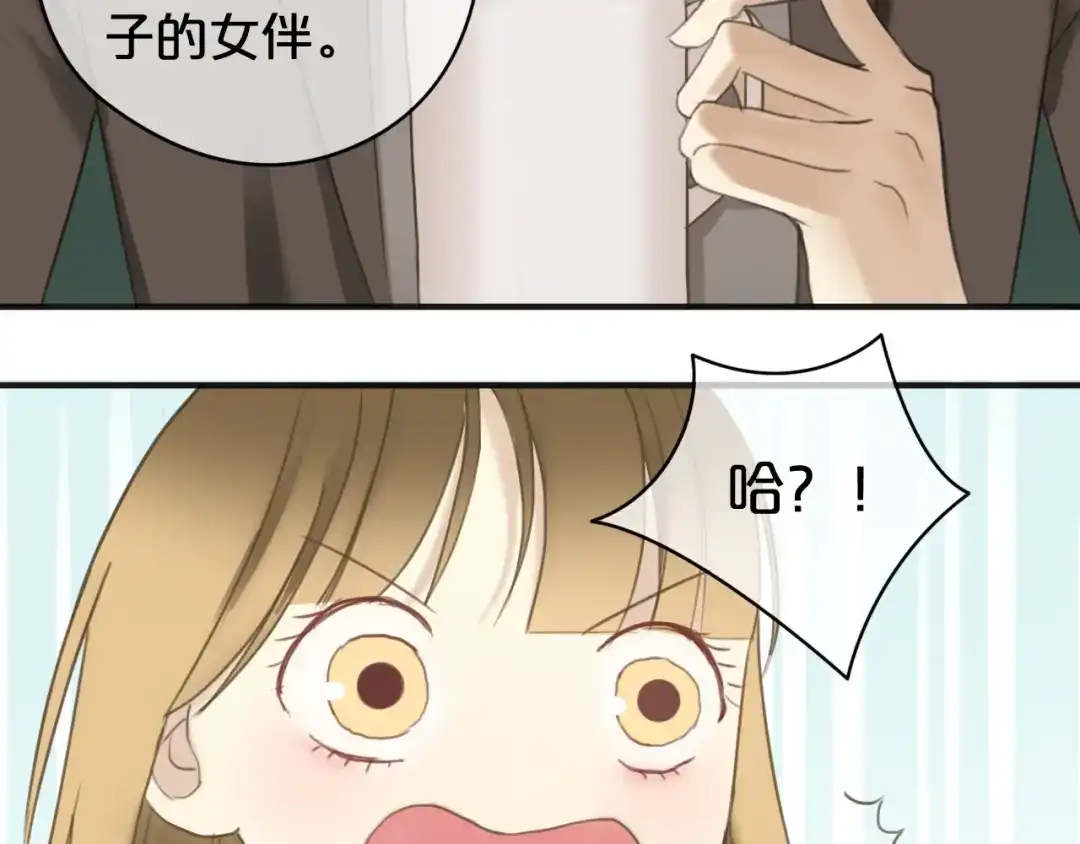 《零分偶像》第43话 成为狮子舞伴？ 第19页