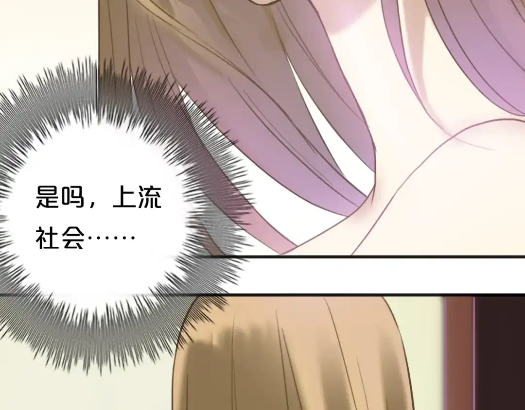 《零分偶像》第43话 成为狮子舞伴？ 第84页