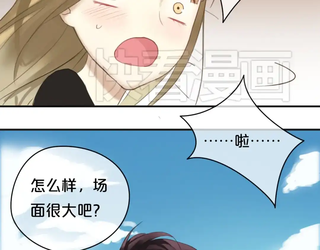 《零分偶像》第43话 成为狮子舞伴？ 第49页