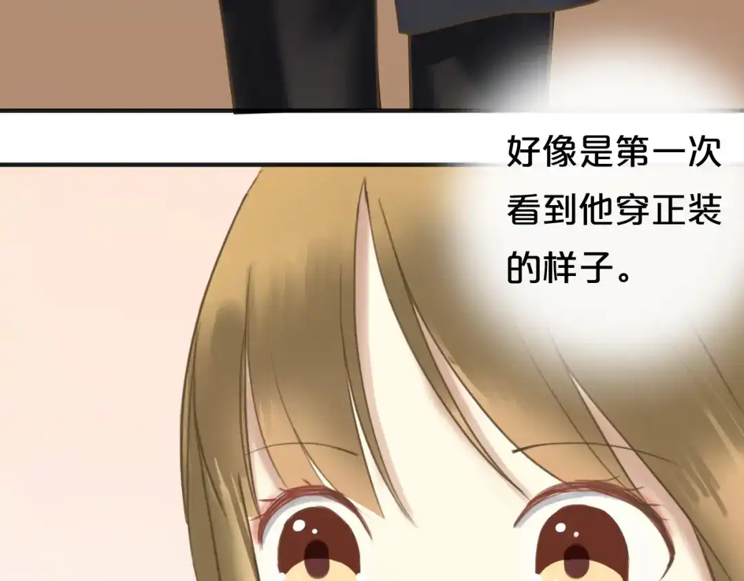 《零分偶像》第43话 成为狮子舞伴？ 第53页