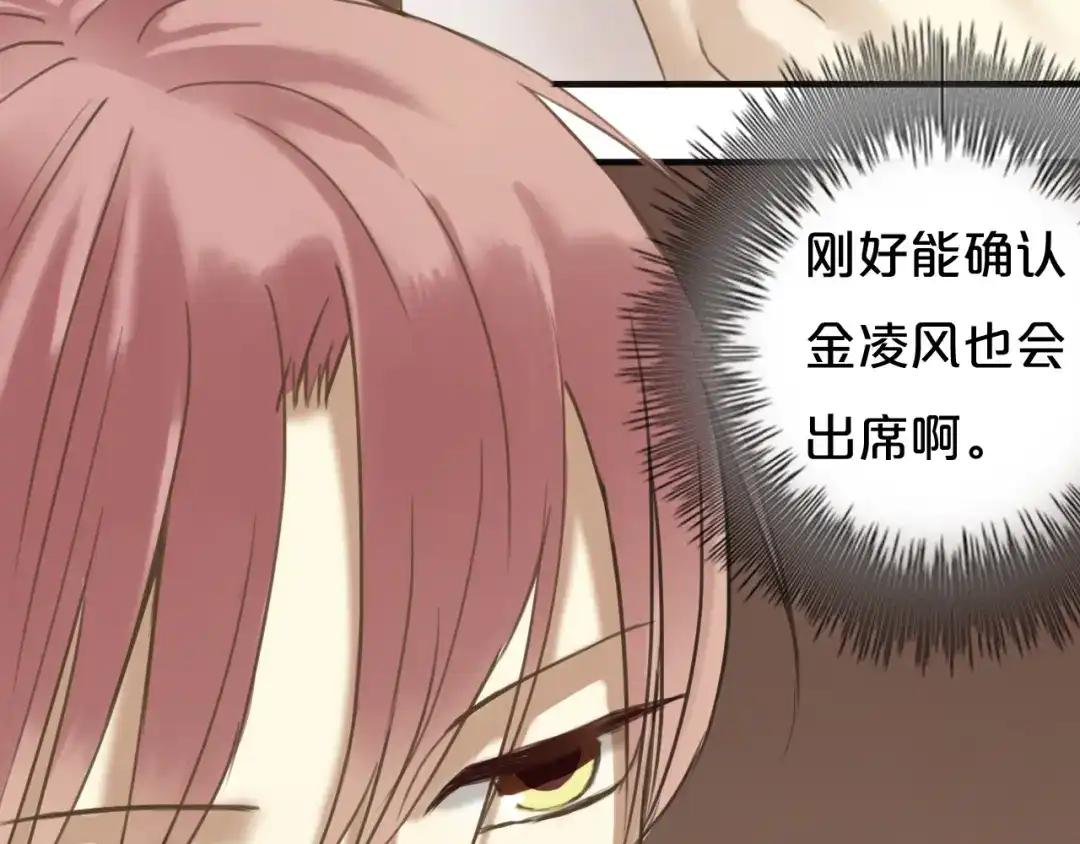 《零分偶像》第43话 成为狮子舞伴？ 第28页