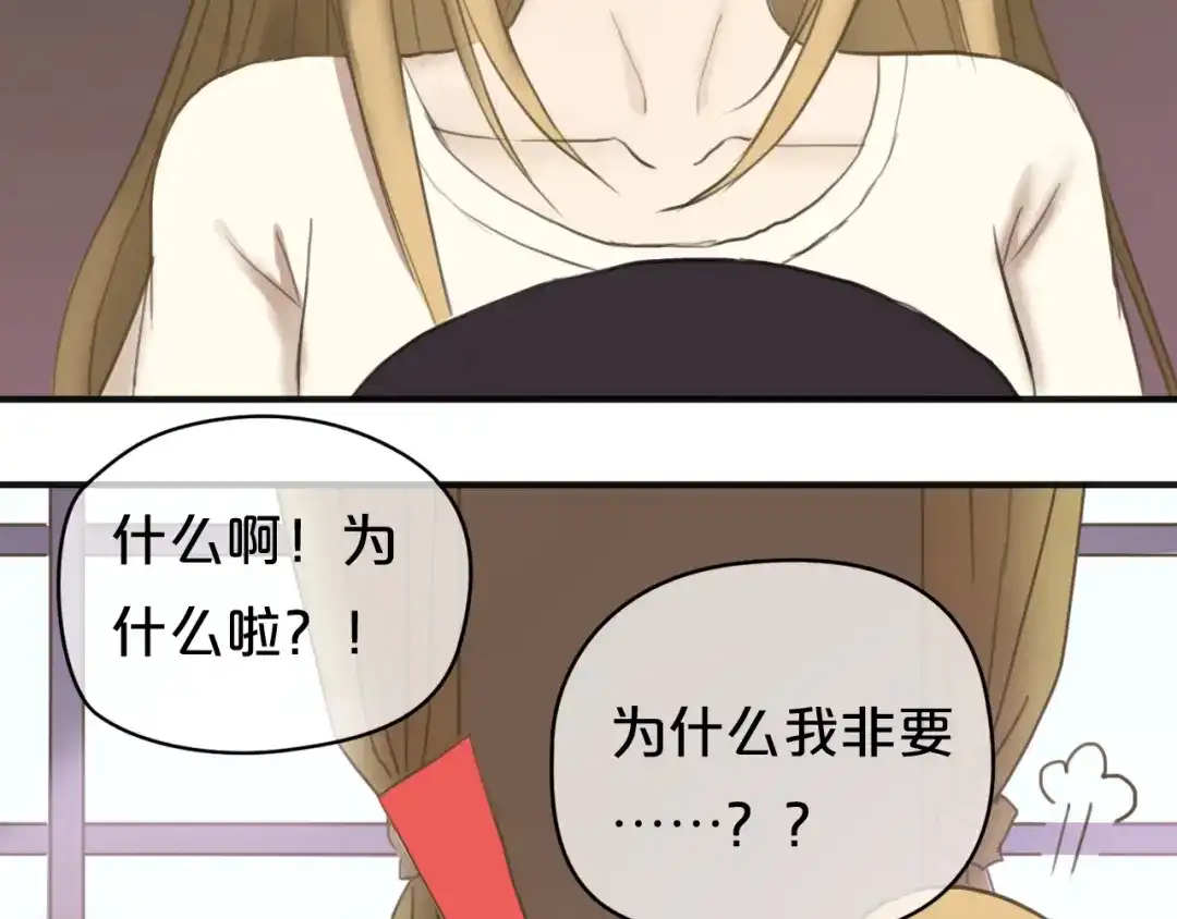《零分偶像》第43话 成为狮子舞伴？ 第25页