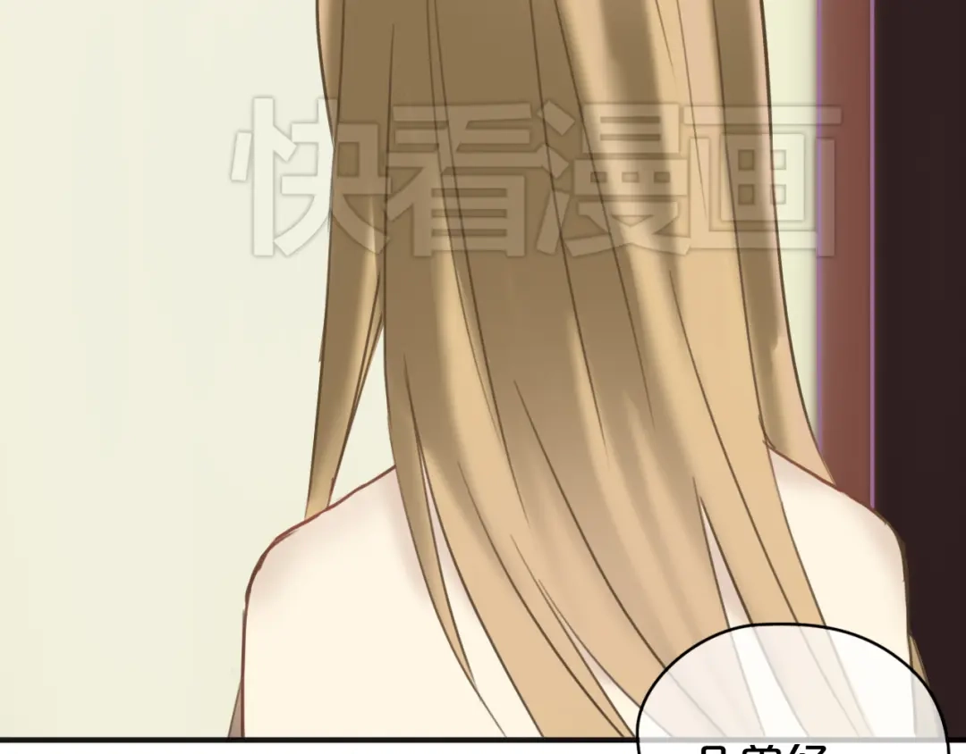 《零分偶像》第43话 成为狮子舞伴？ 第85页
