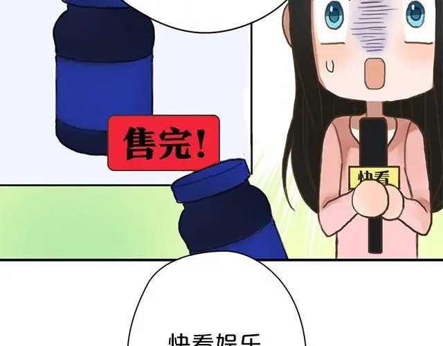 《零分偶像》第5话 第10页