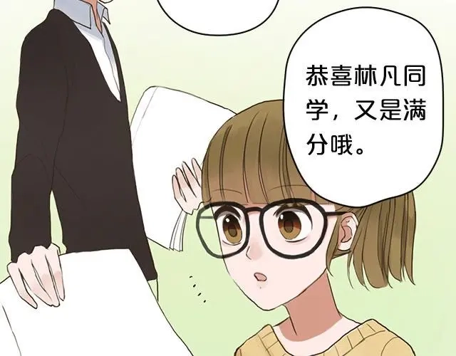 《零分偶像》第5话 第72页