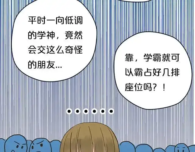 《零分偶像》第5话 第65页