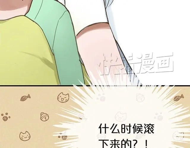 《零分偶像》第5话 第15页