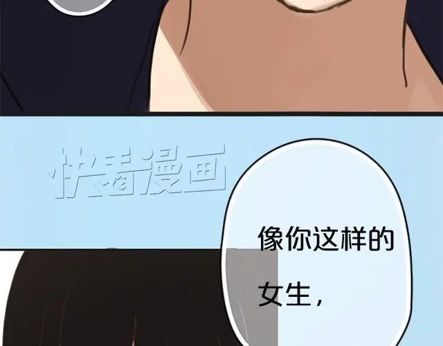 《零分偶像》第5话 第109页
