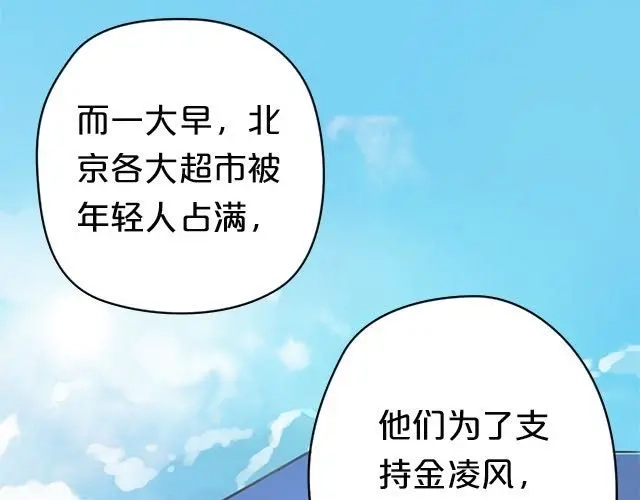 《零分偶像》第5话 第5页