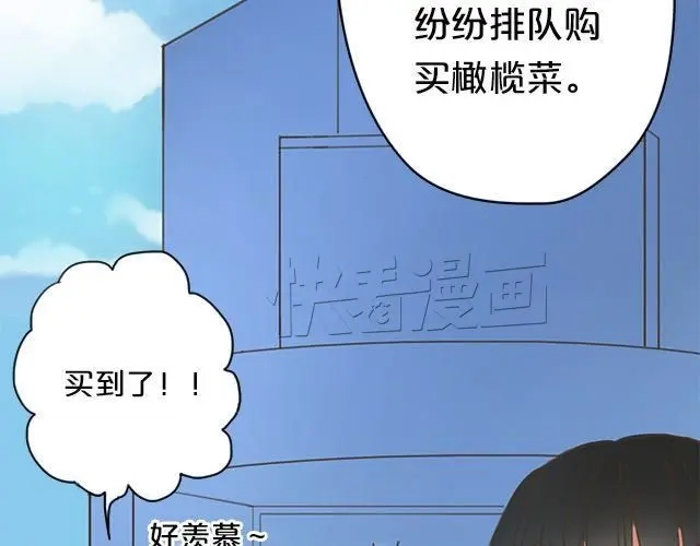 《零分偶像》第5话 第6页